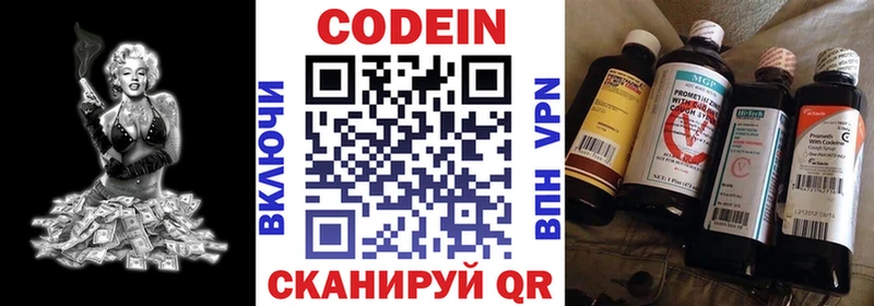 Кодеиновый сироп Lean напиток Lean (лин) магазин продажи наркотиков Бор