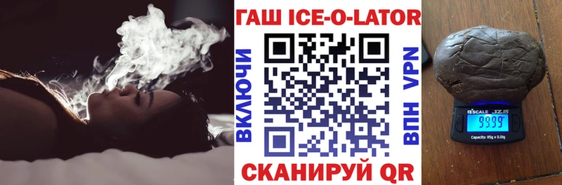 ГАШИШ Изолятор Бор