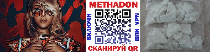 гидра tor  Бор  Метадон белоснежный 